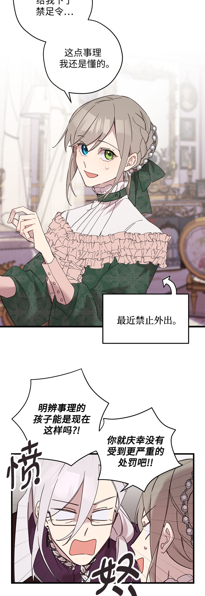 第11话3