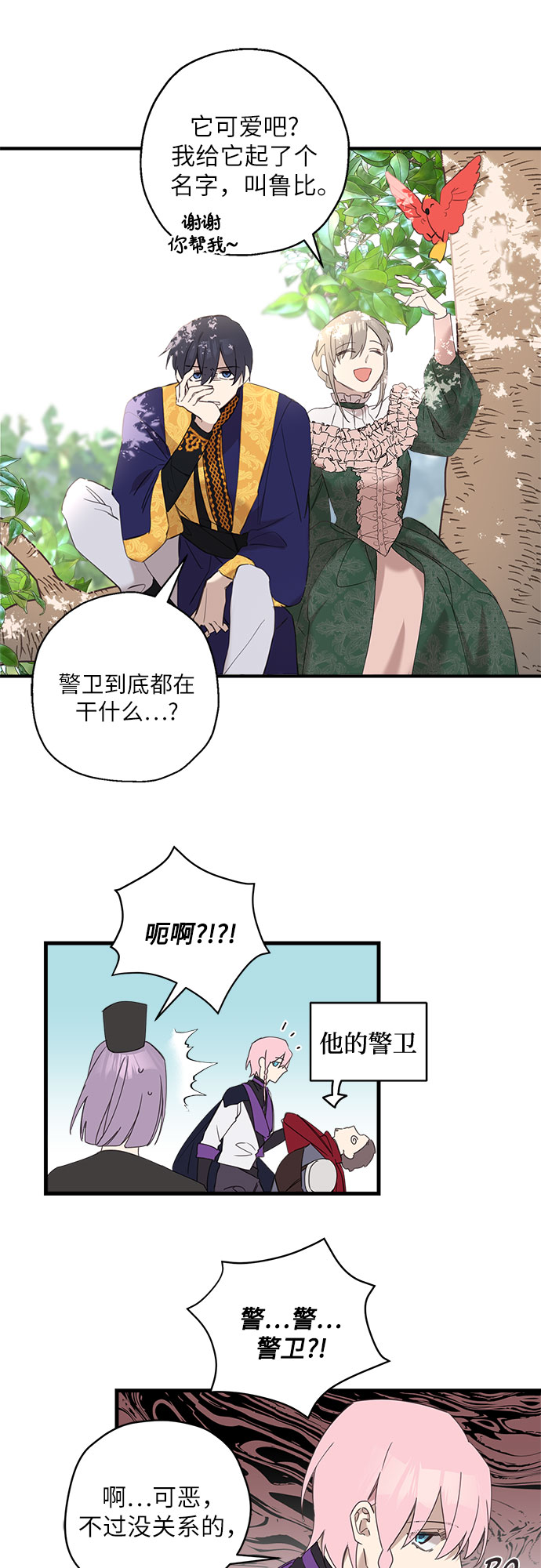 第11话32