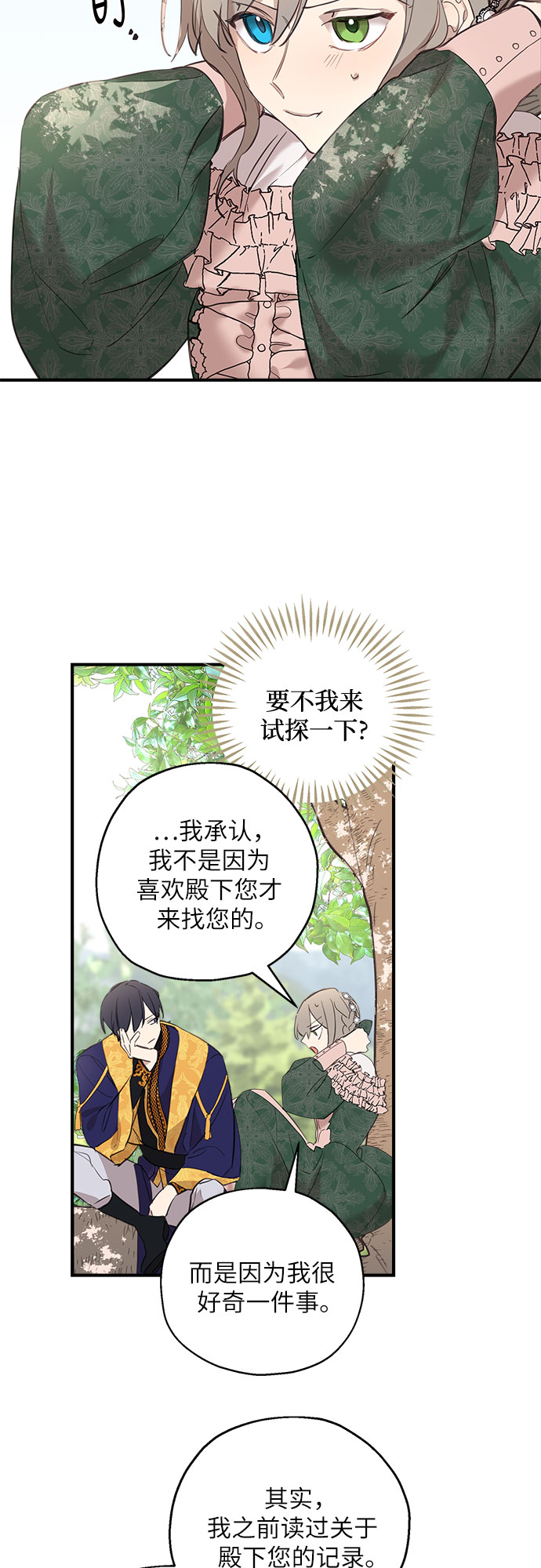 第11话40