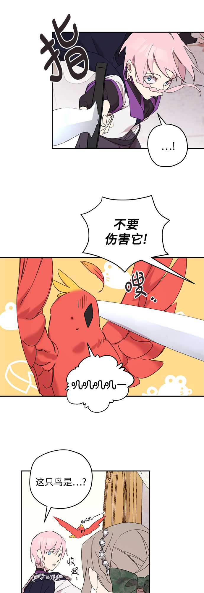 第11话8