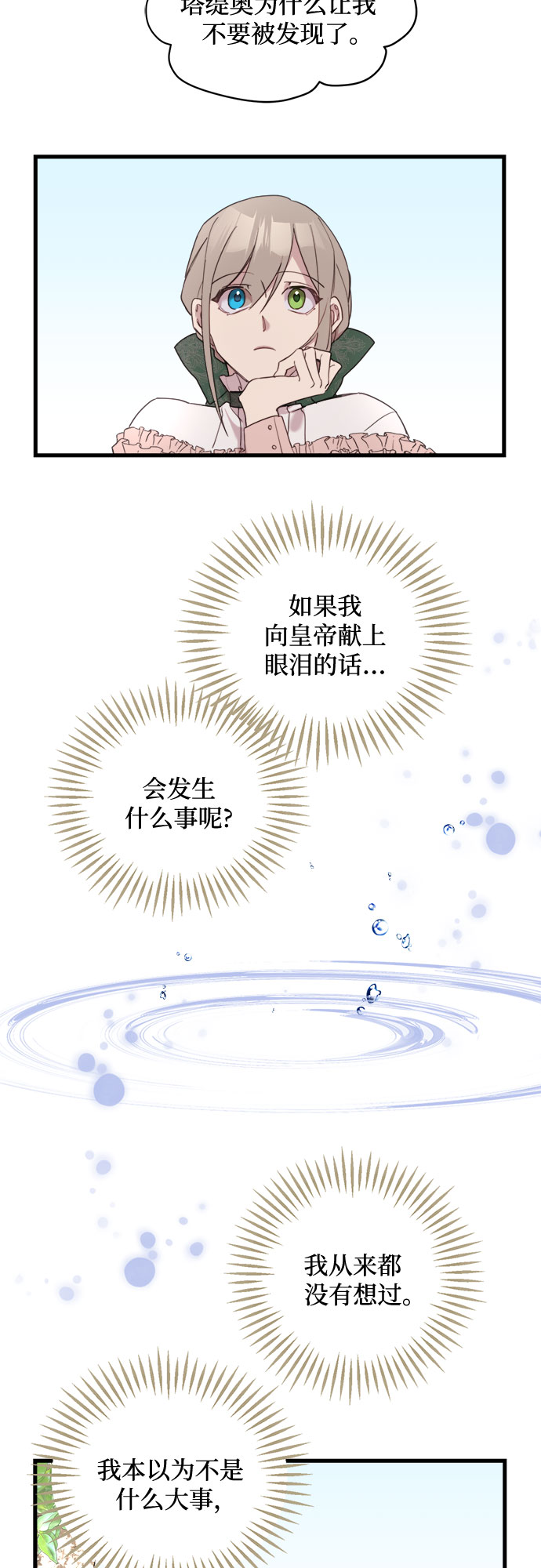 第12话30