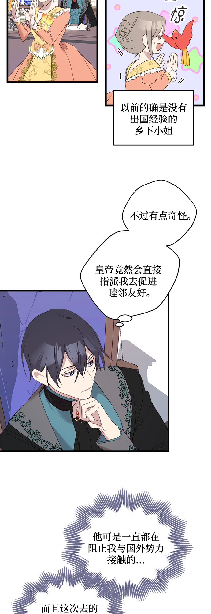 第13话2