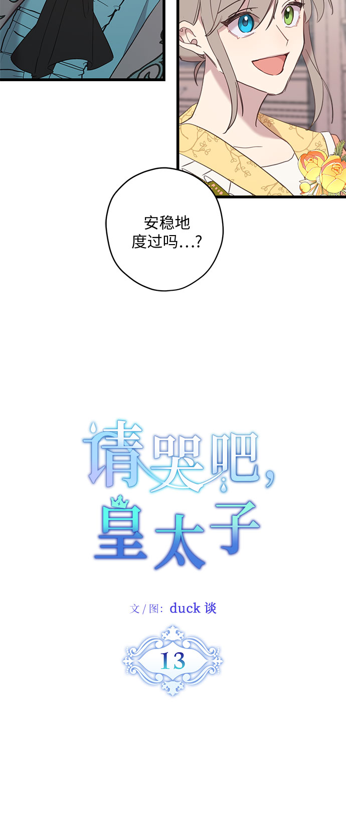 第13话4