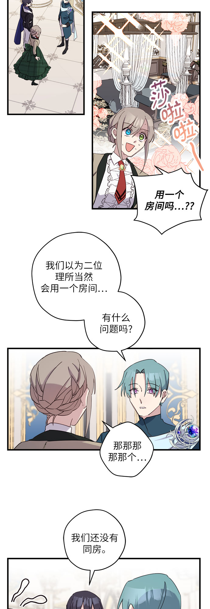 第14话1