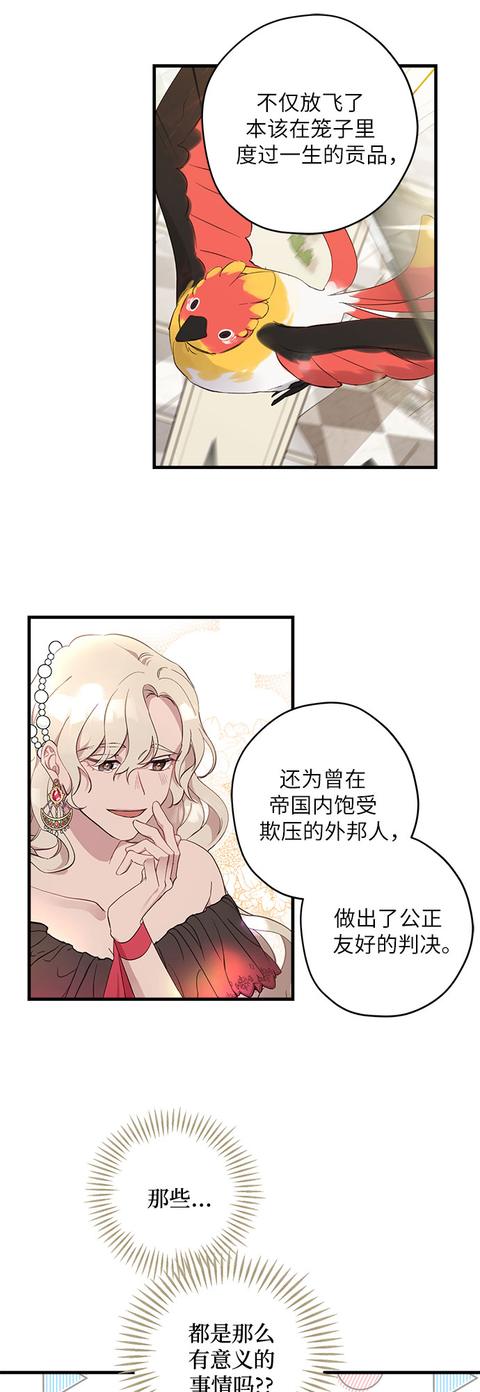 第14话11