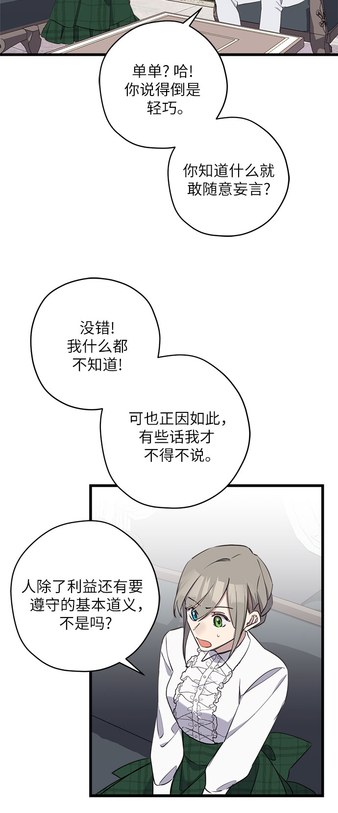 第14话21