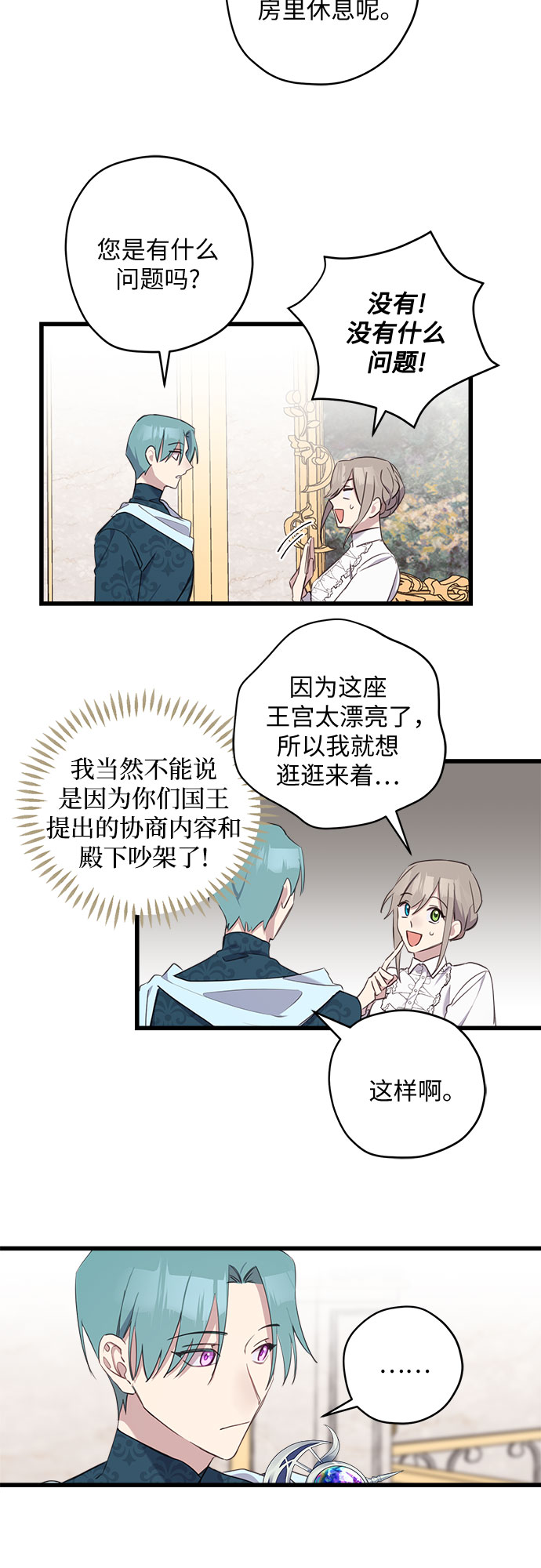 第14话32