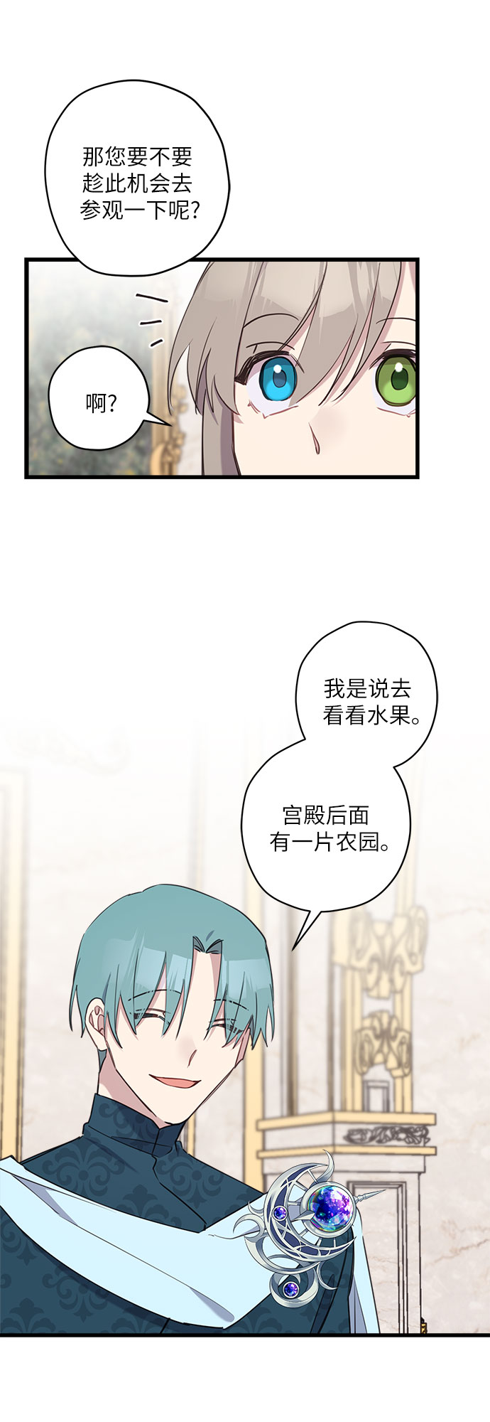 第14话34