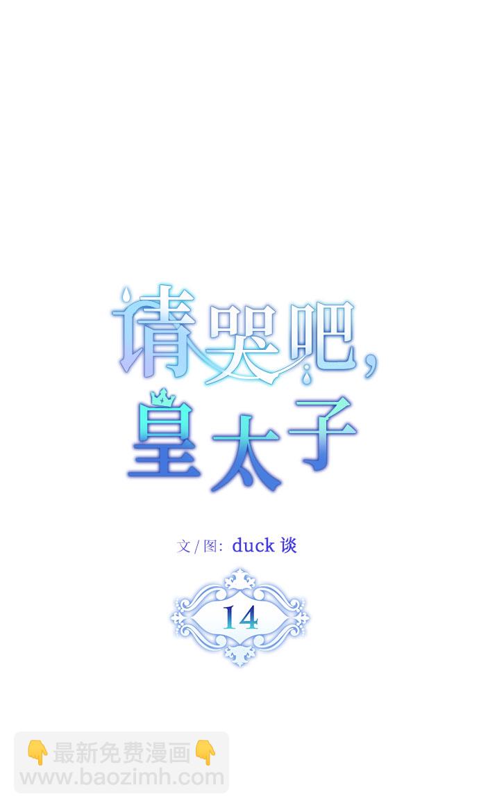 第14话4