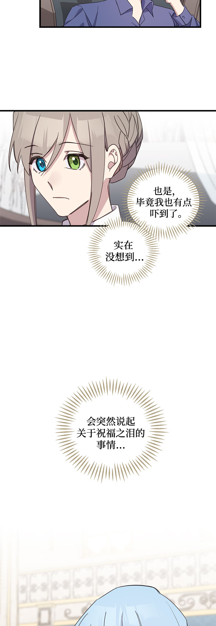 第14话6