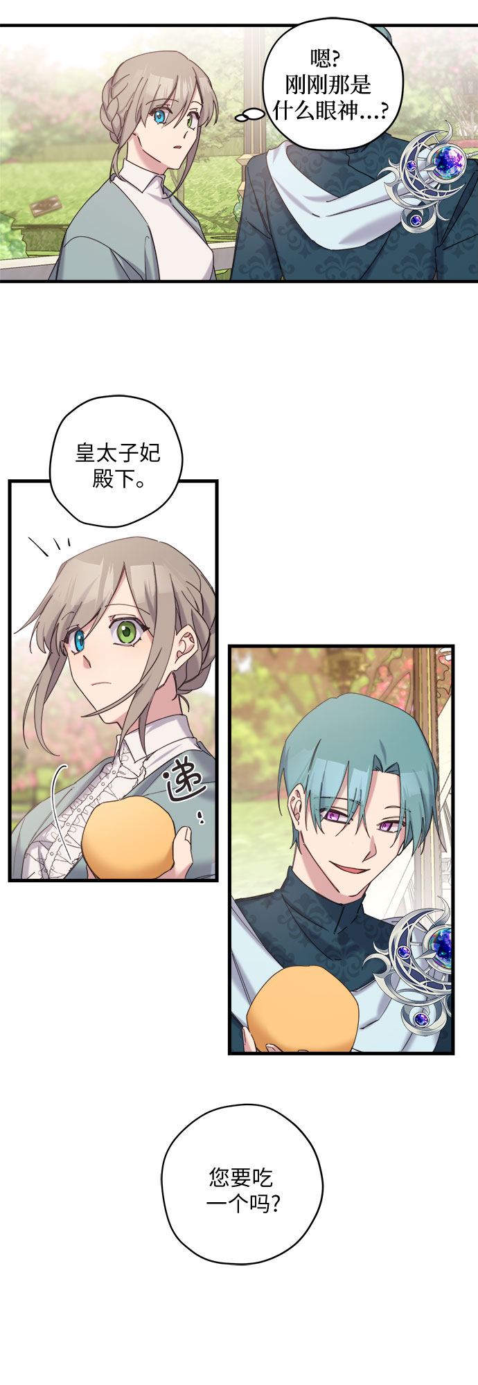 第15话2