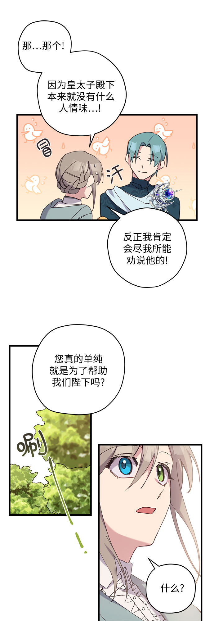 第15话6