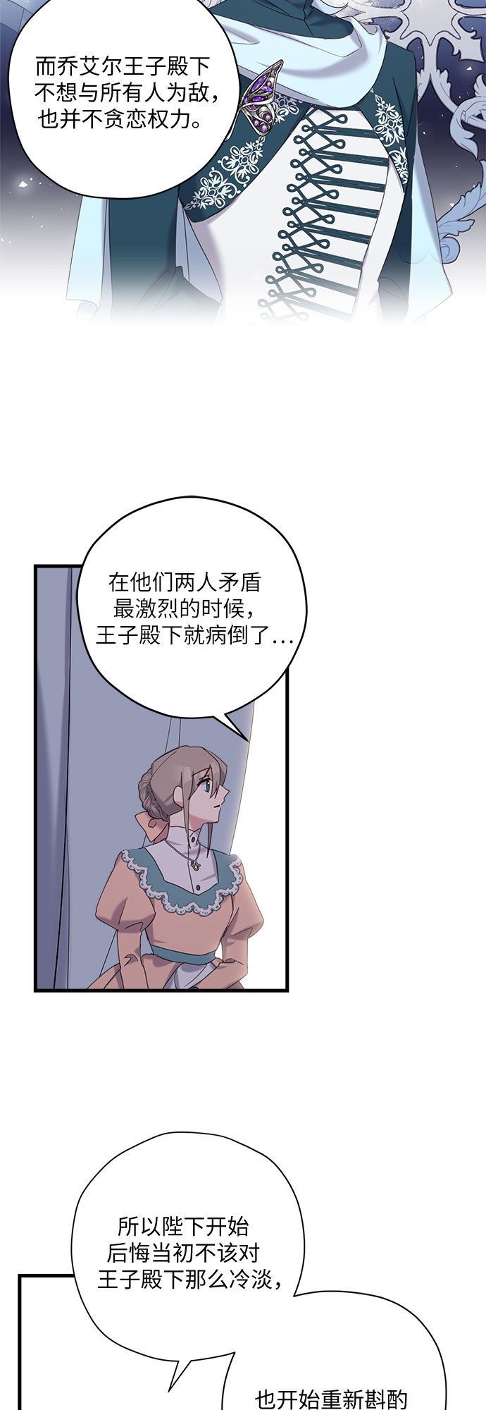 第16话12