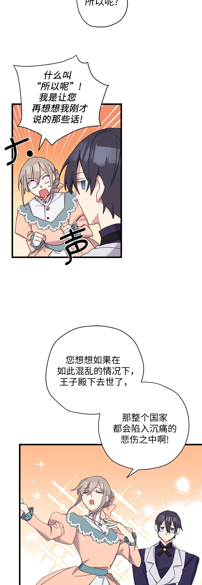 第16话17