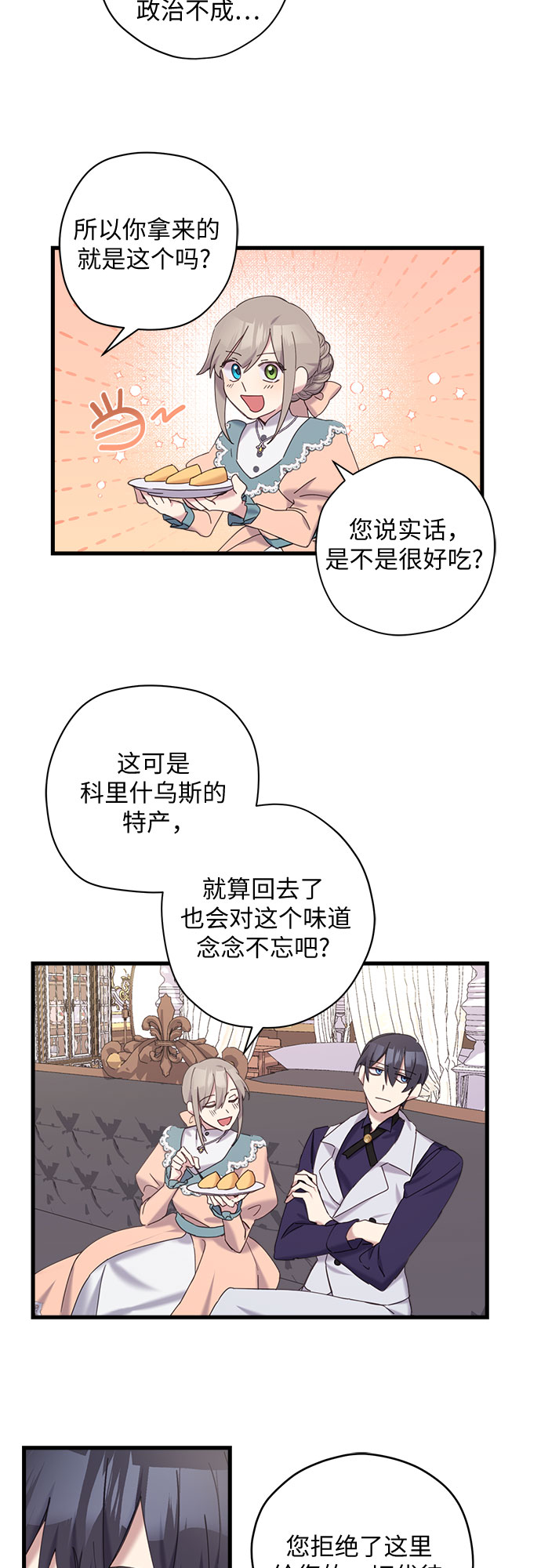 第16话19