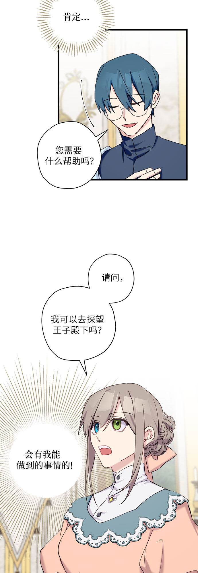 第16话2