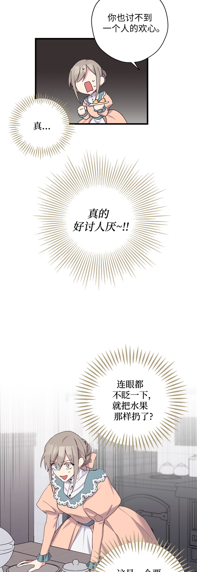 第16话23