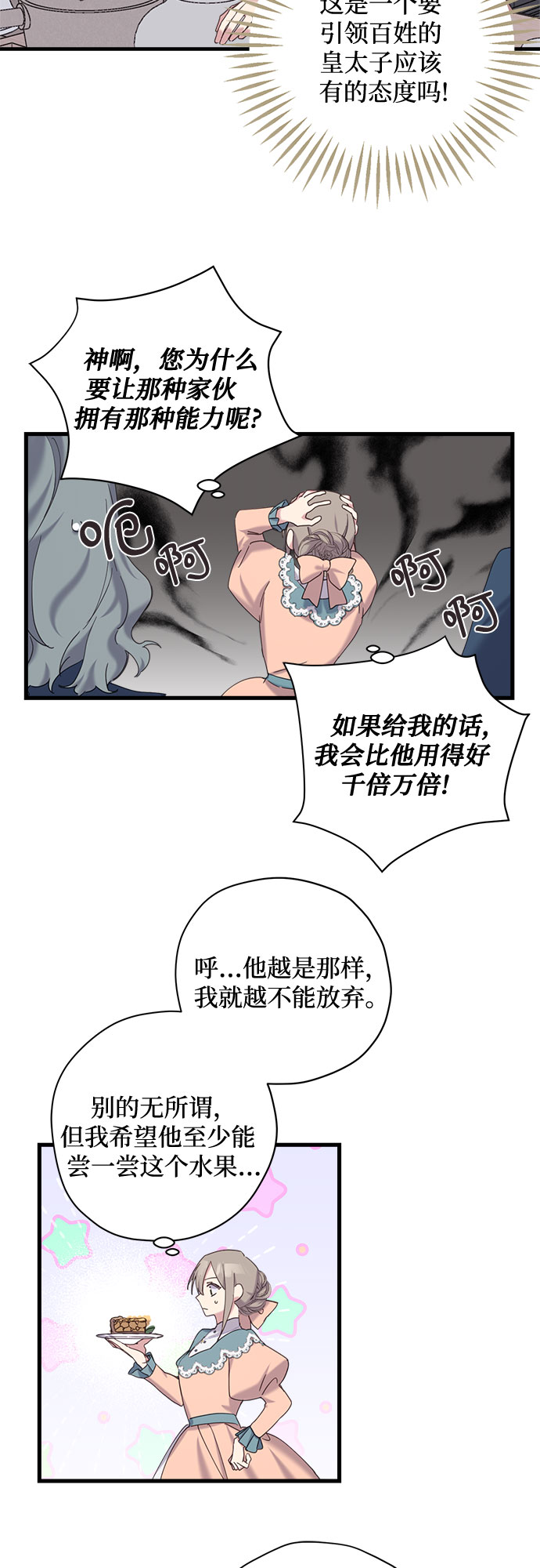 第16话24