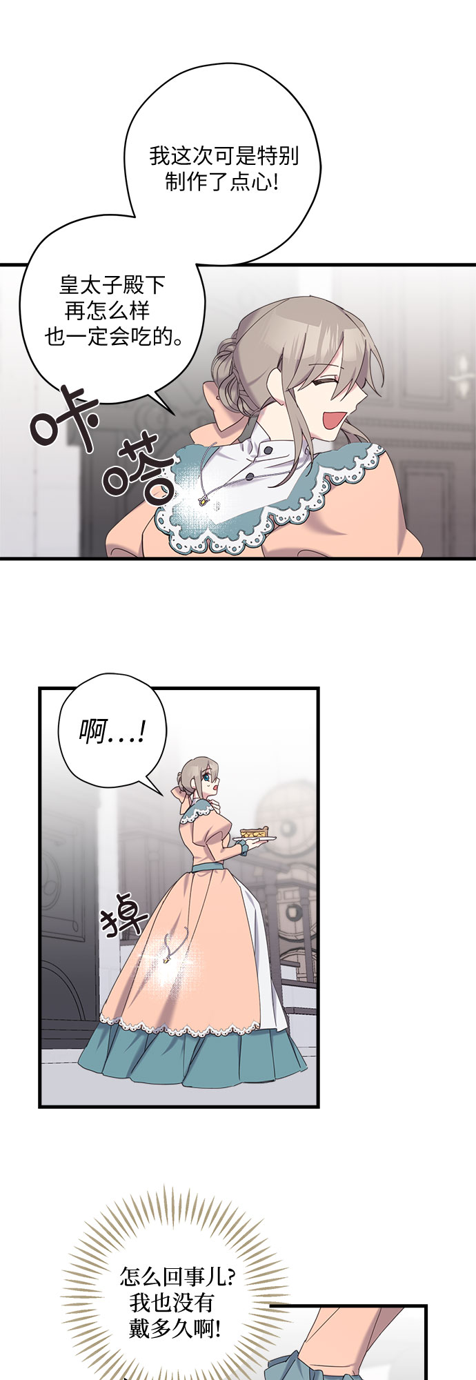 第16话26