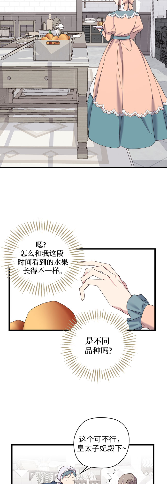 第16话28