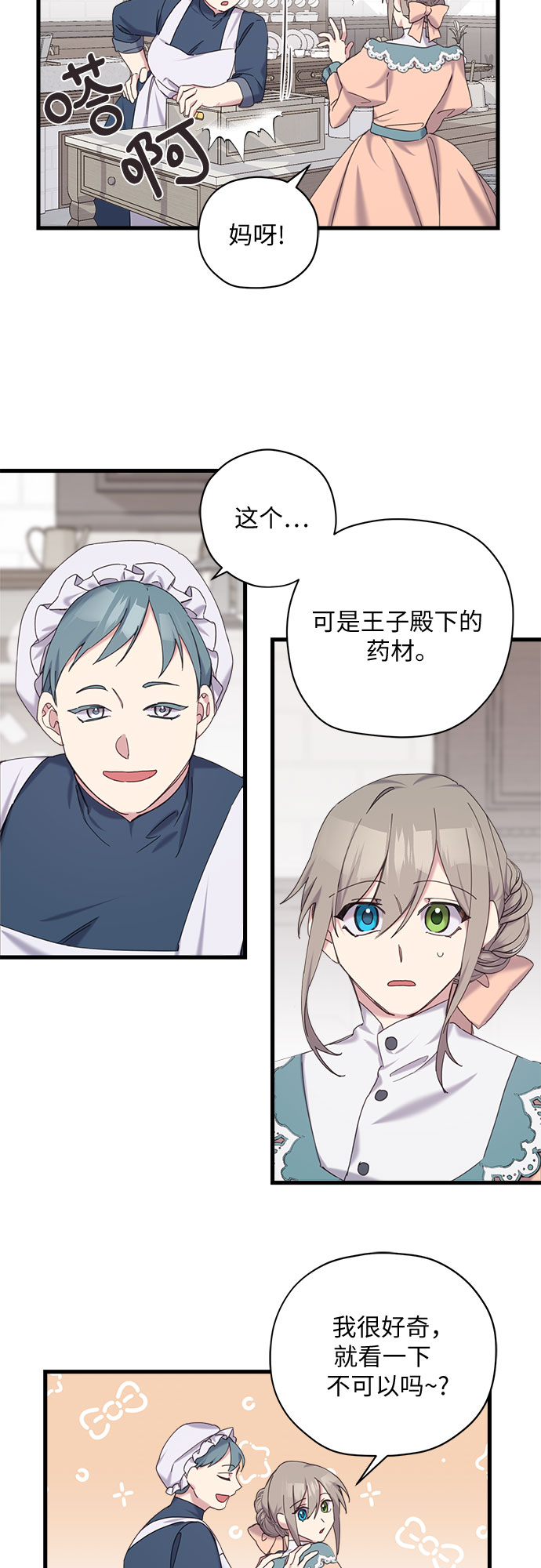 第16话29