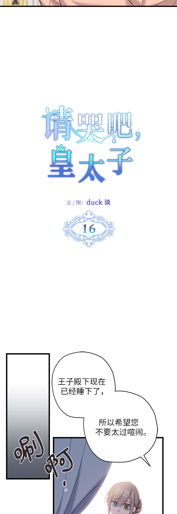 第16话3