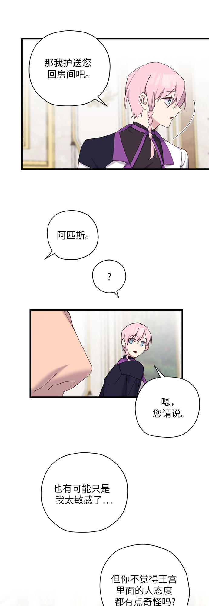 第16话31