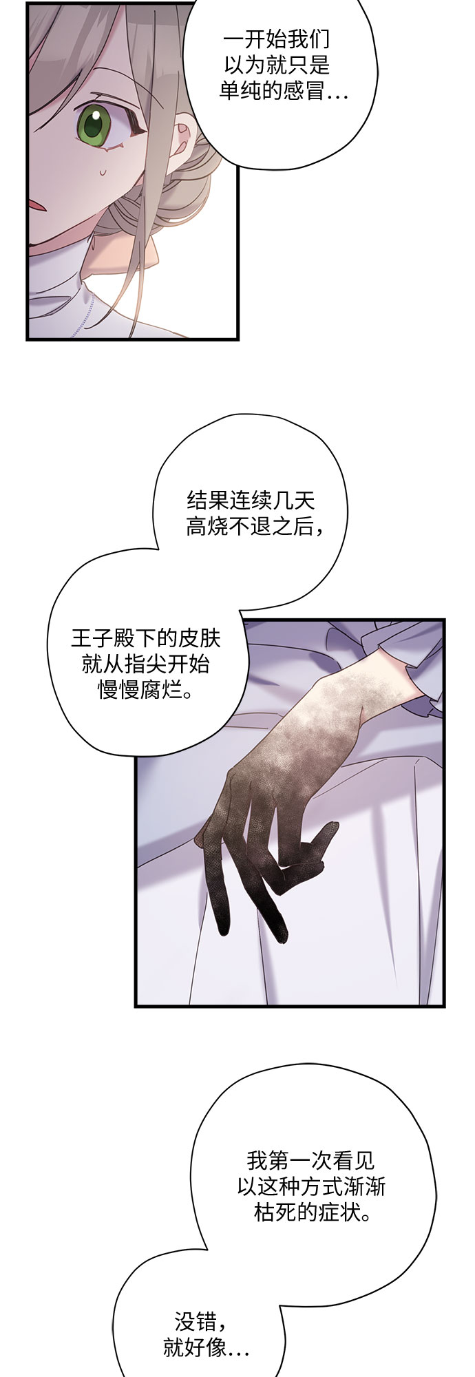 第16话6