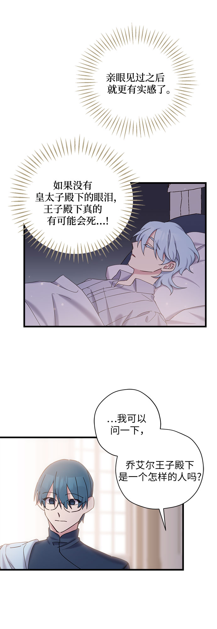 第16话9