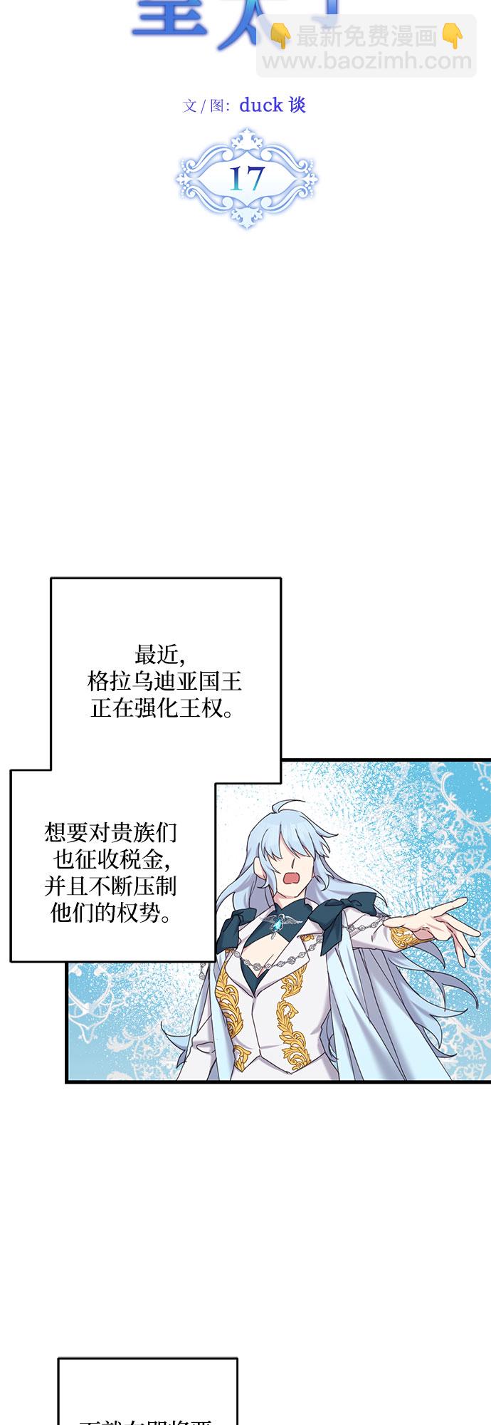 第17话2