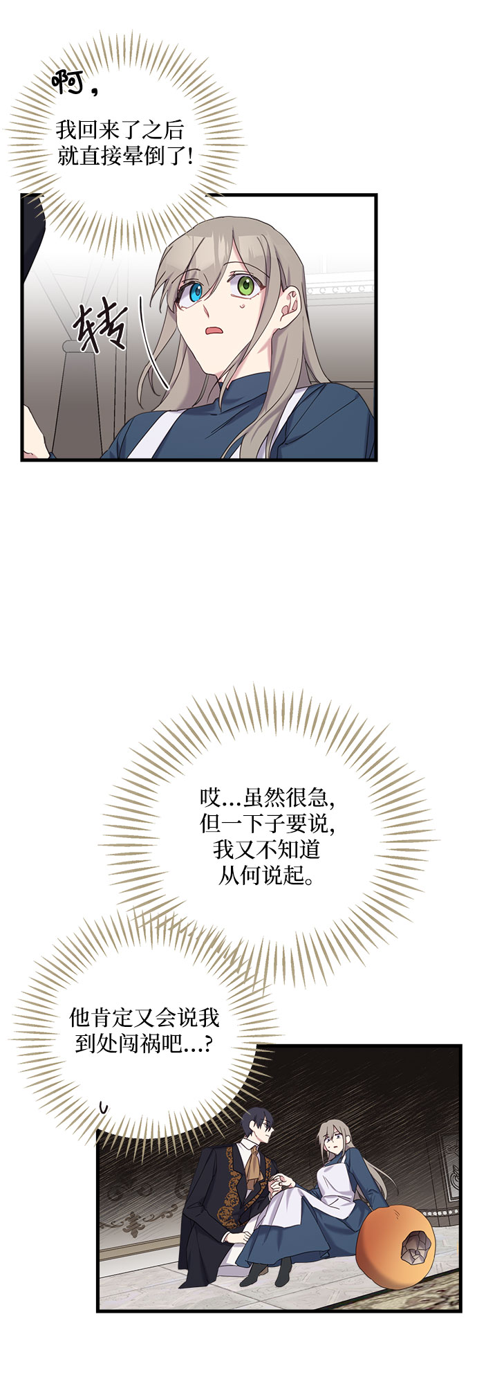 第18话20
