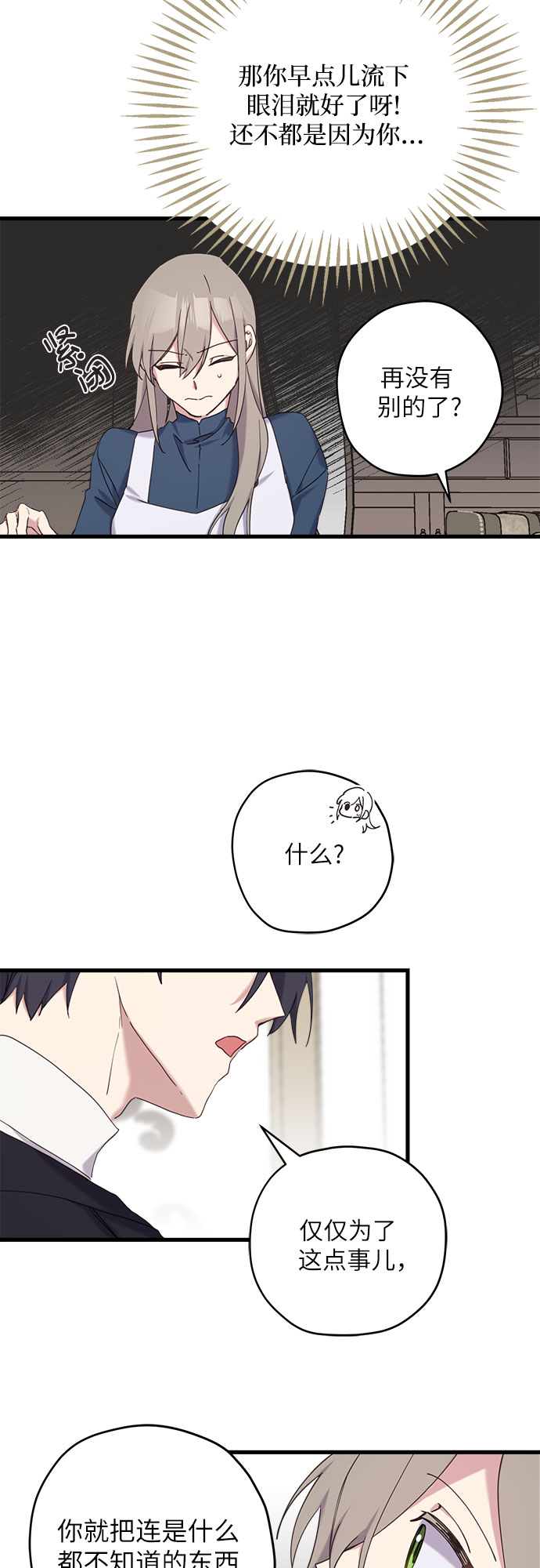 第18话22