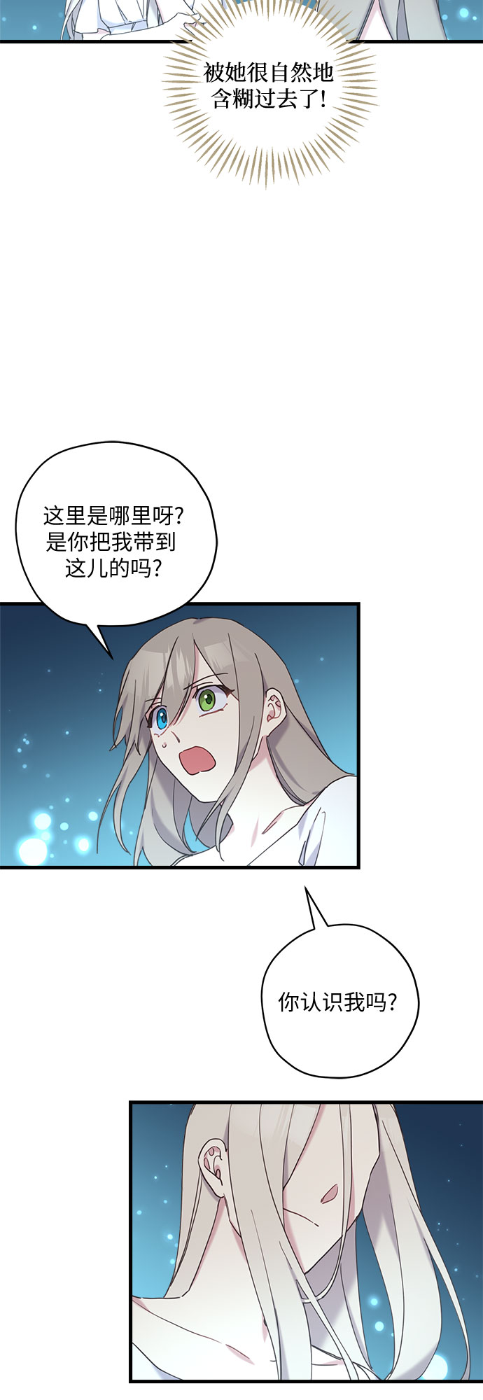 第18话3