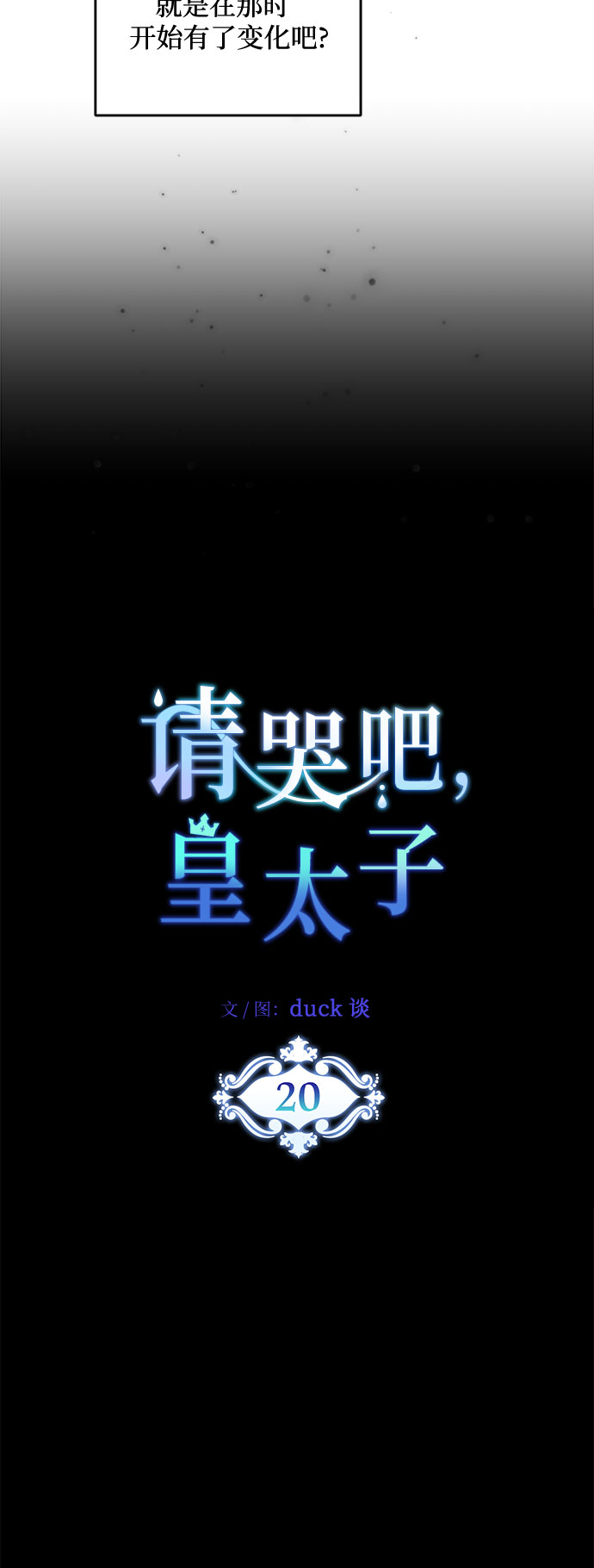 第20话7