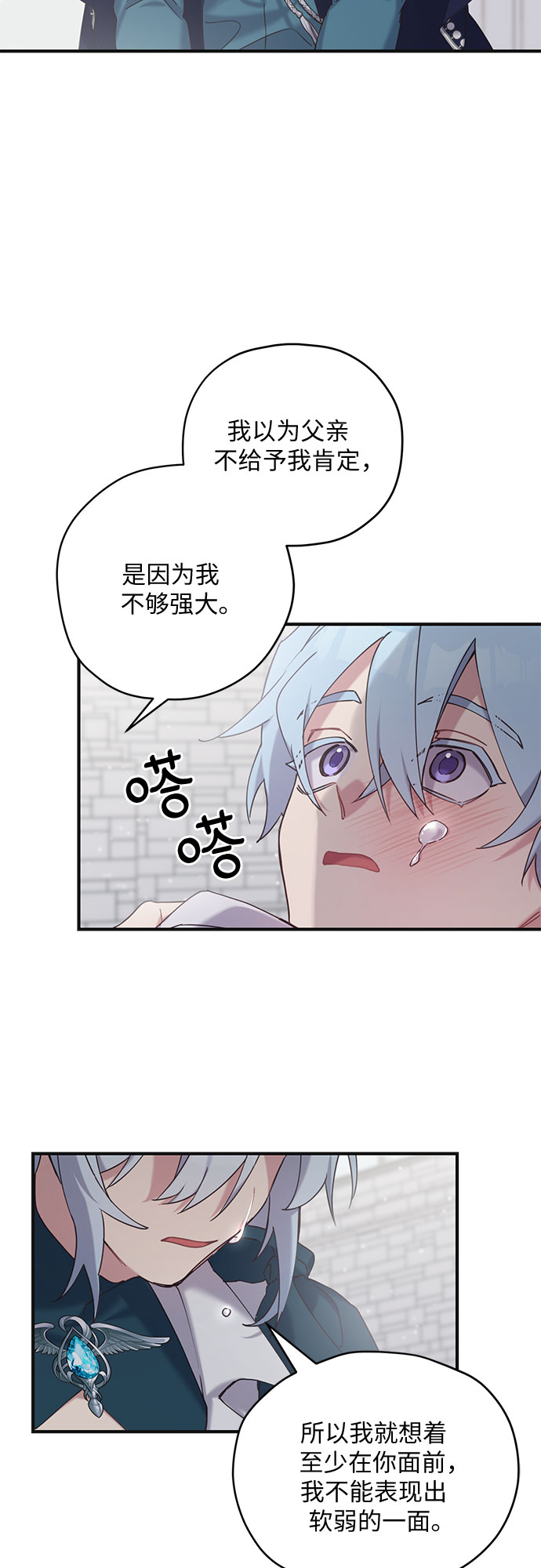 第21话19