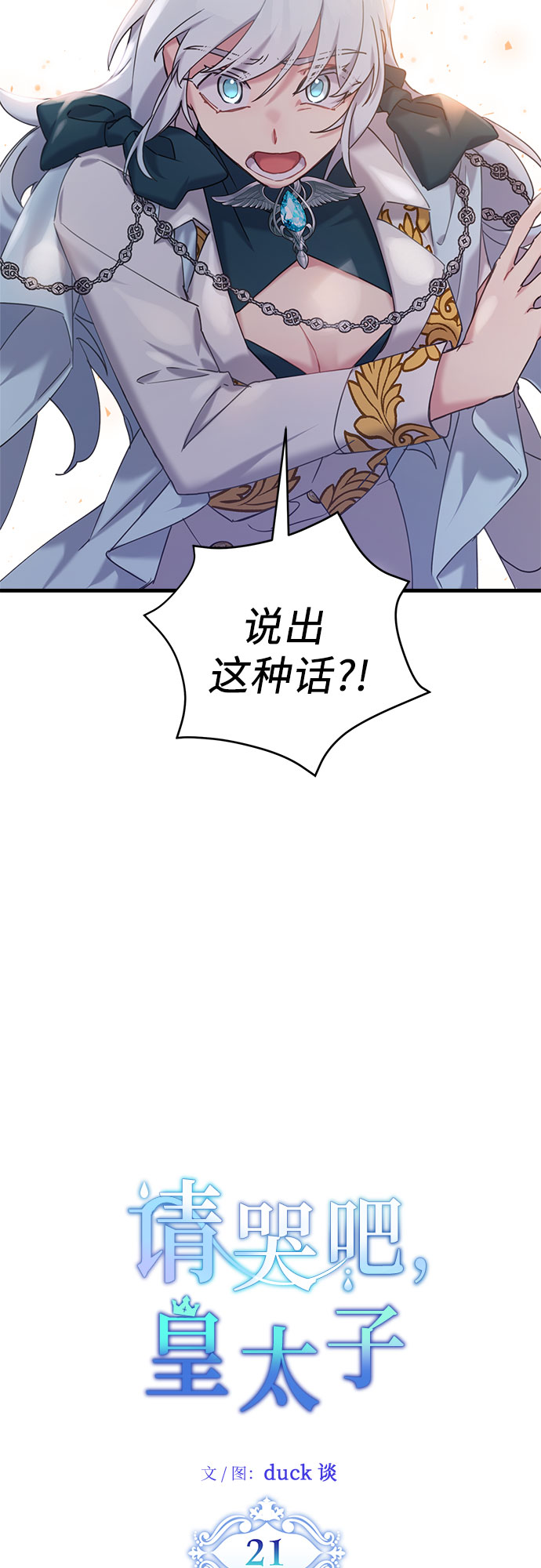 第21话2