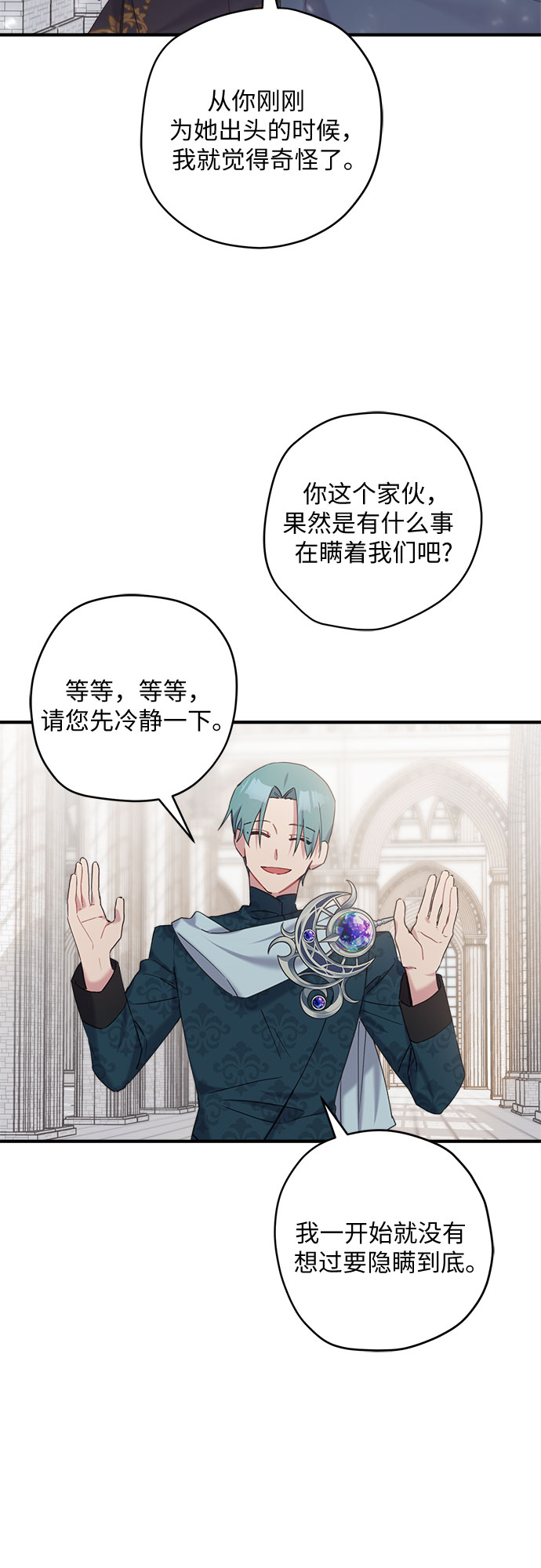 第21话33