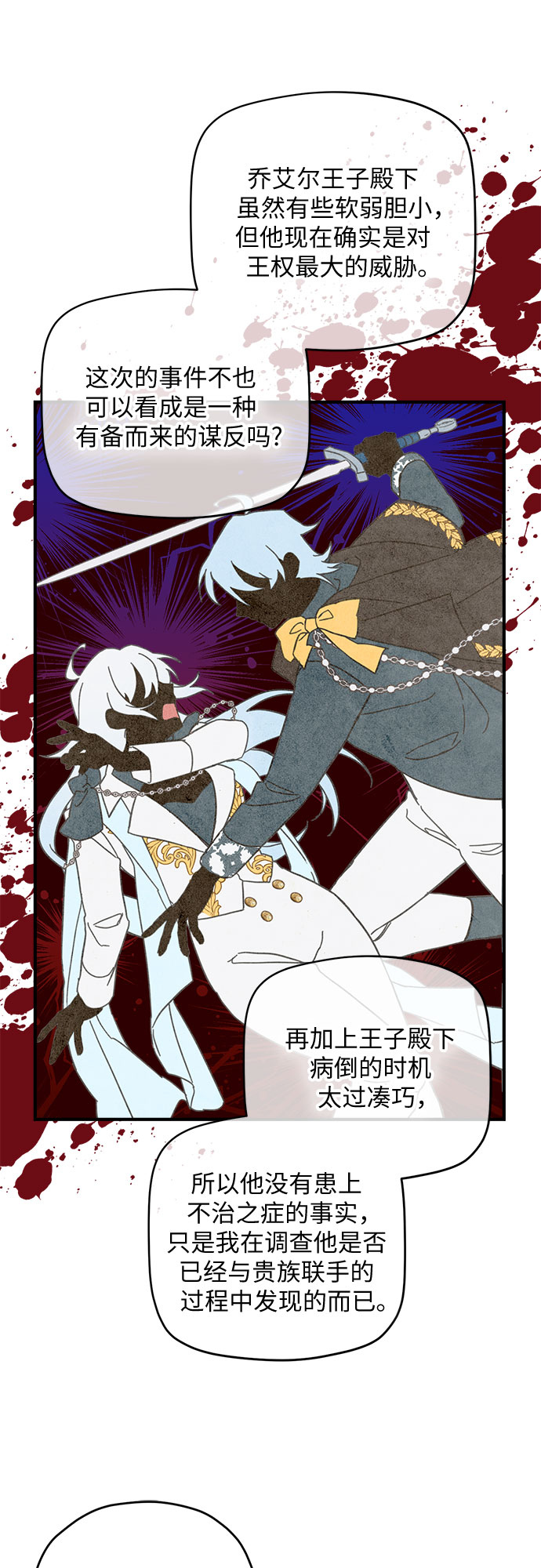 第21话38