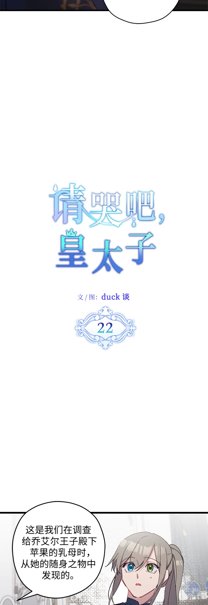 第22话1