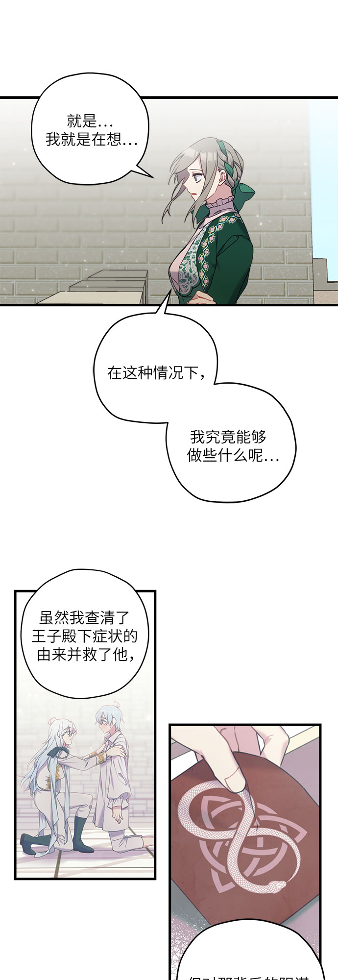 第22话11