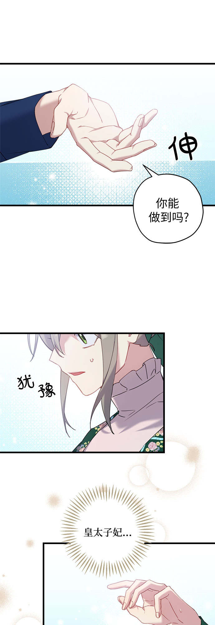 第22话29