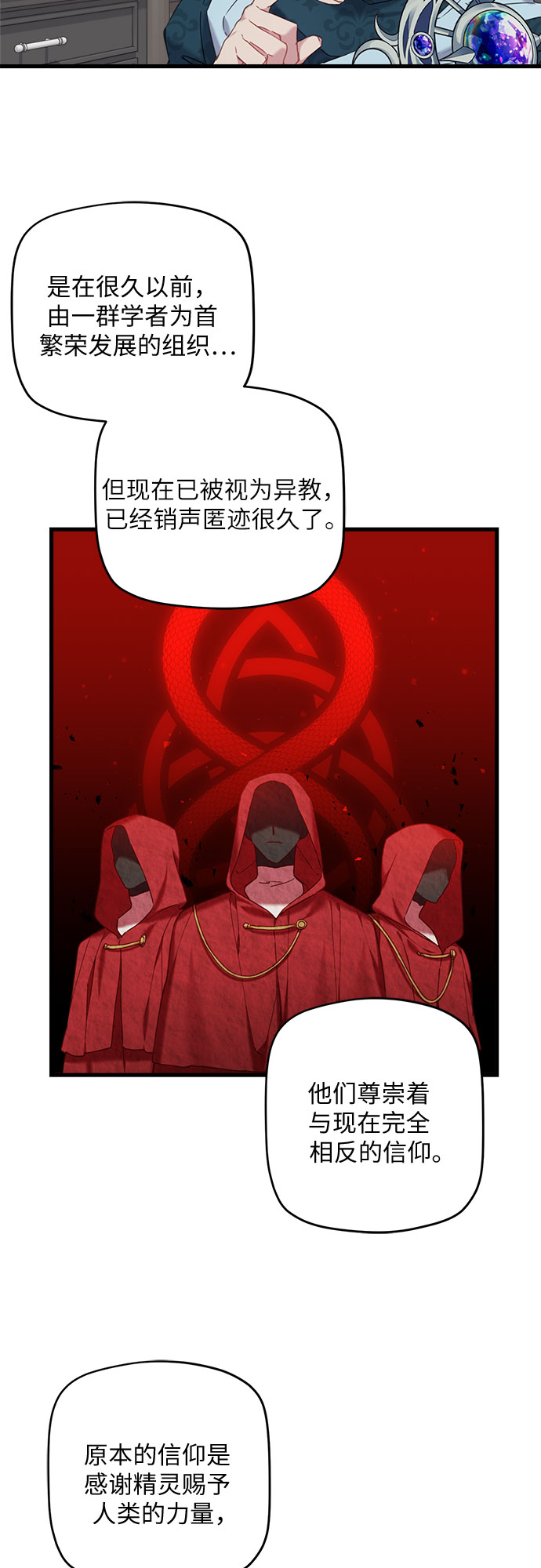 第22话3
