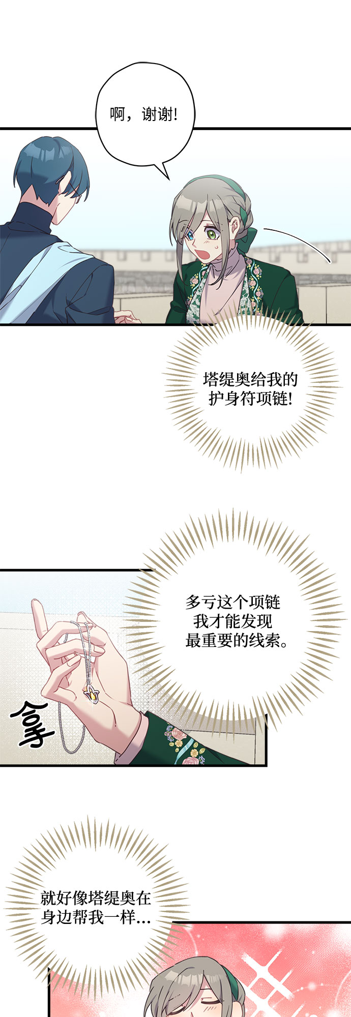 第22话34