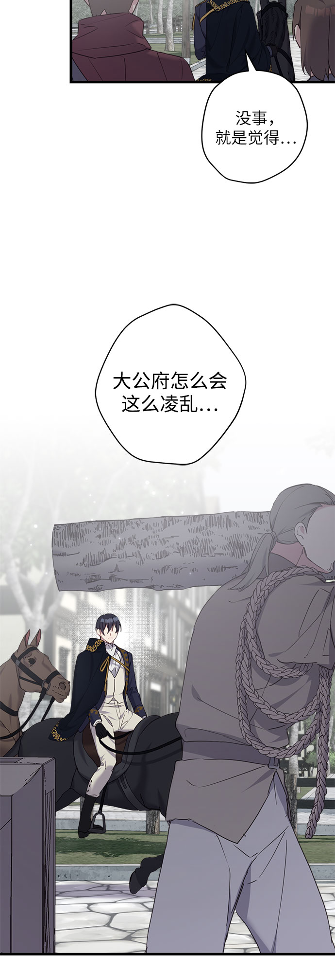 第23话26