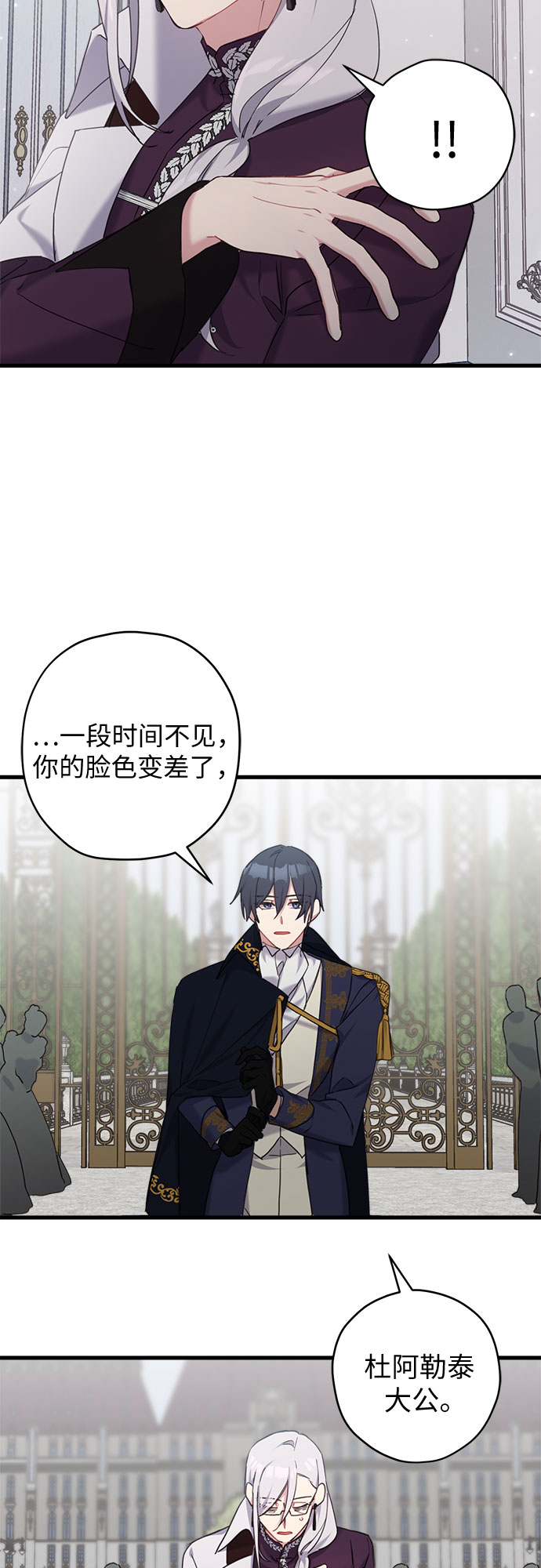 第23话29