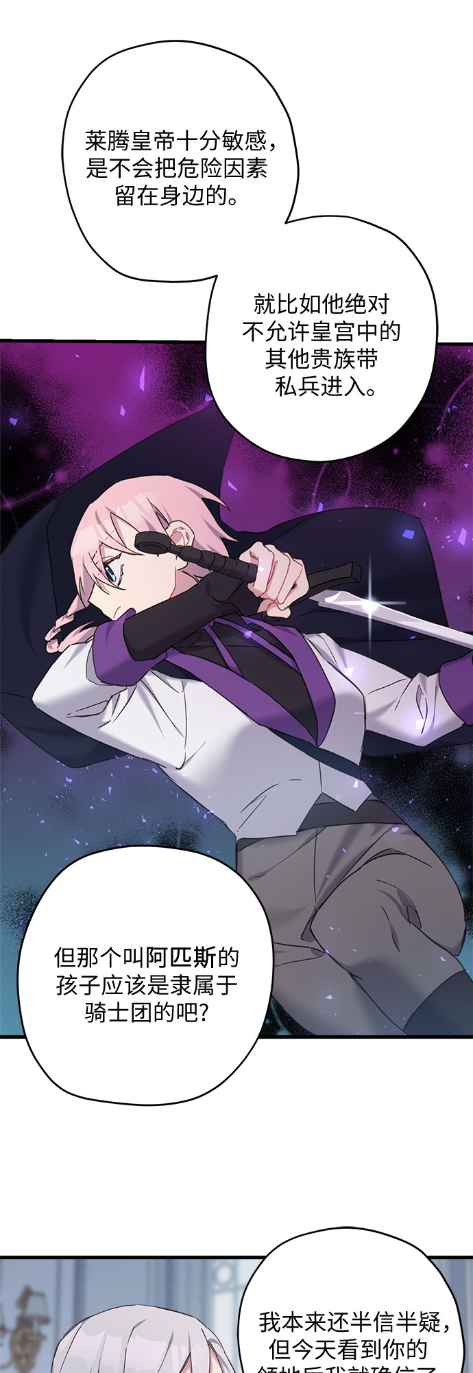 第23话35