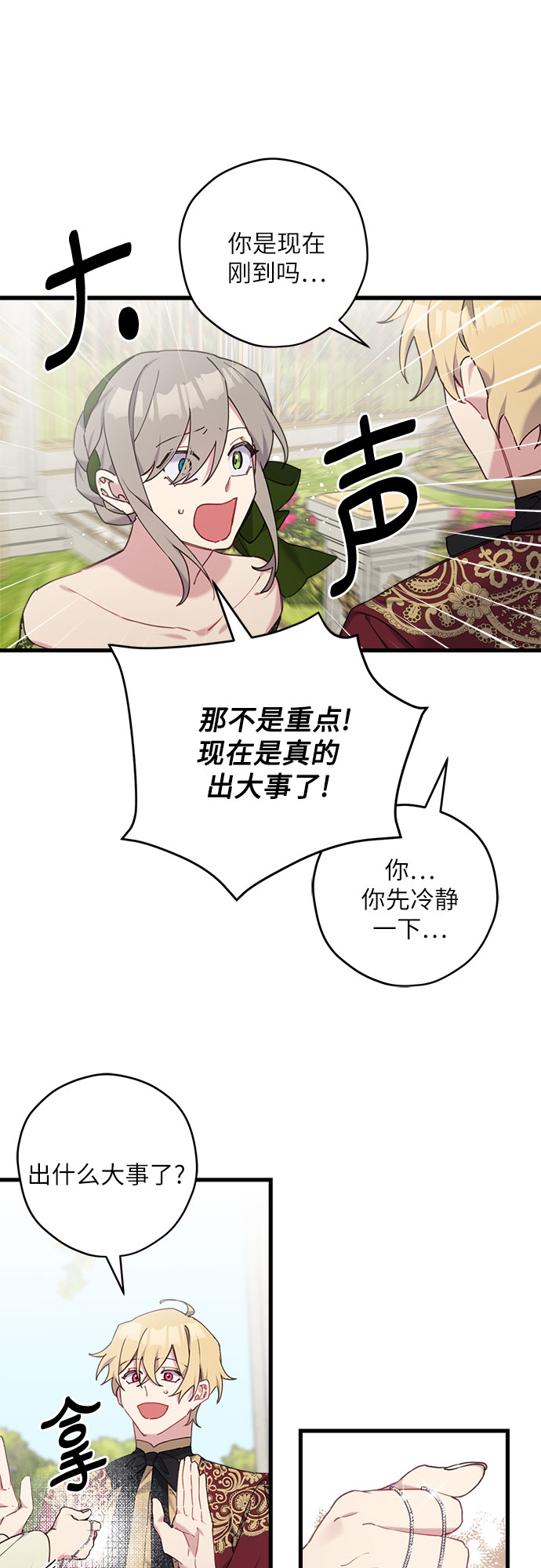 第23话5