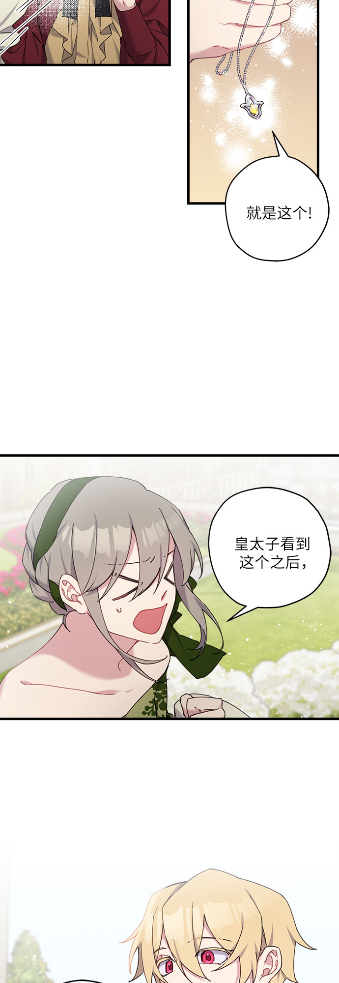 第23话6