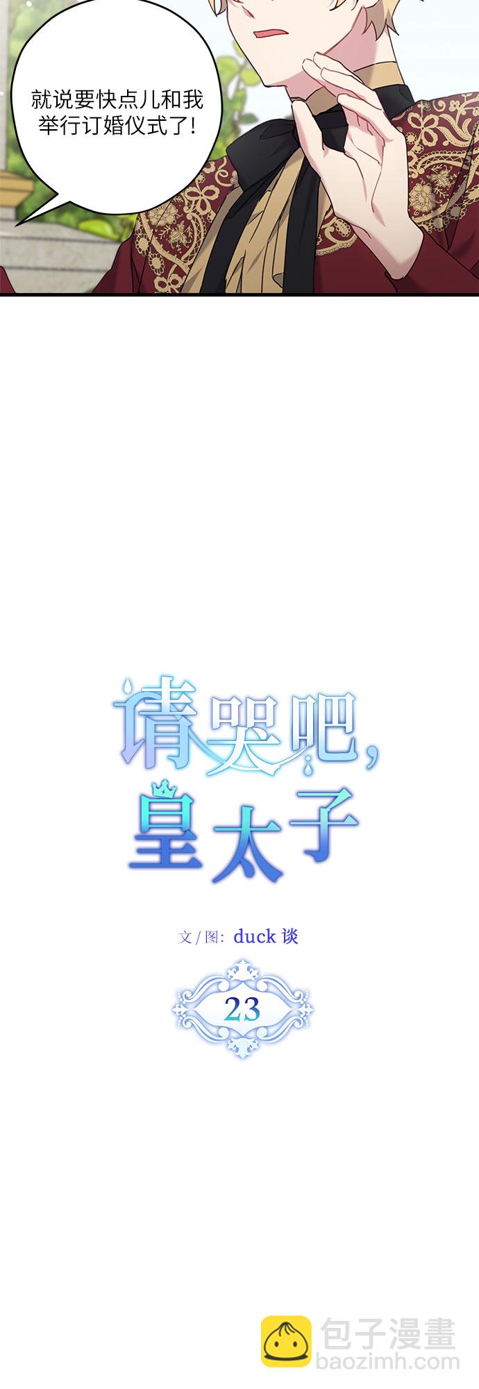 第23话7