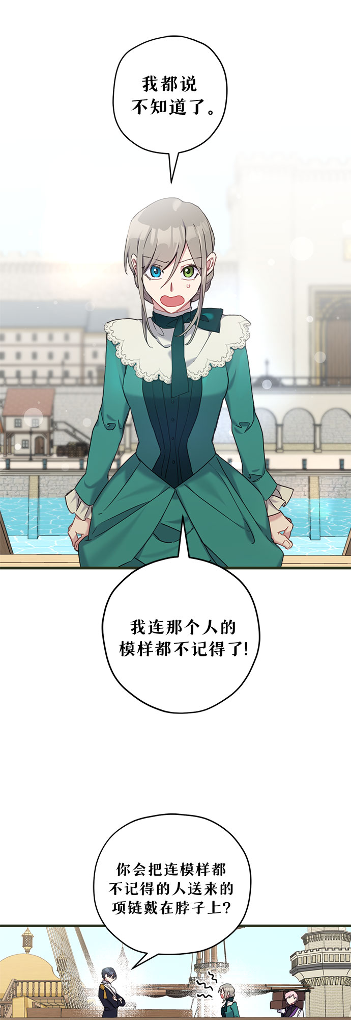 第23话9